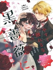屠夫小姐 前传·肉铺旧事 缩略图